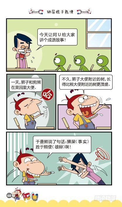 第12册C篇-第48话