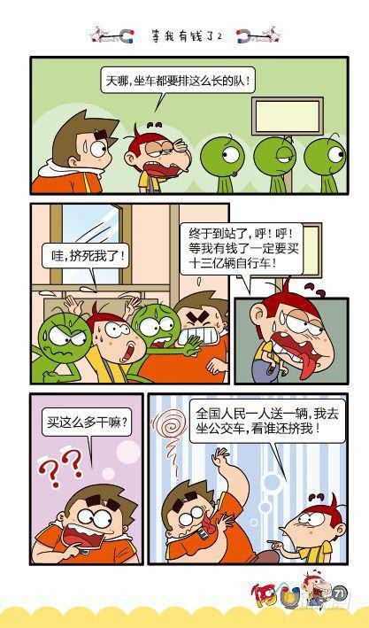 第12册C篇-第48话