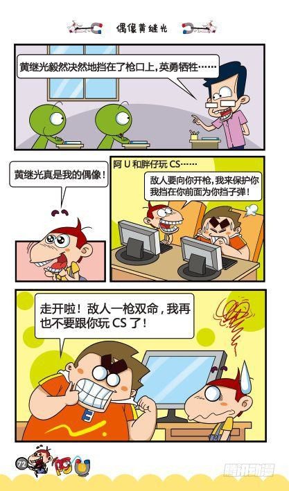 第12册C篇-第48话