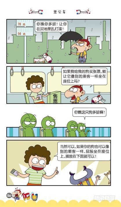 第12册C篇-第48话