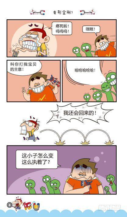 第13册A篇-第50话