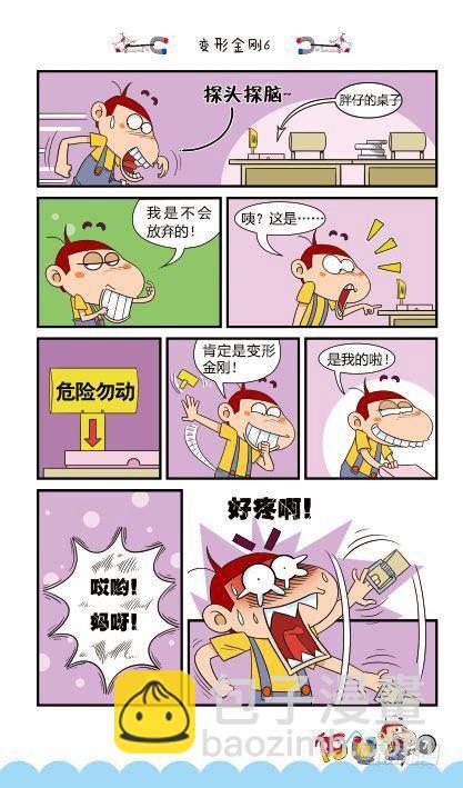 第13册A篇-第50话