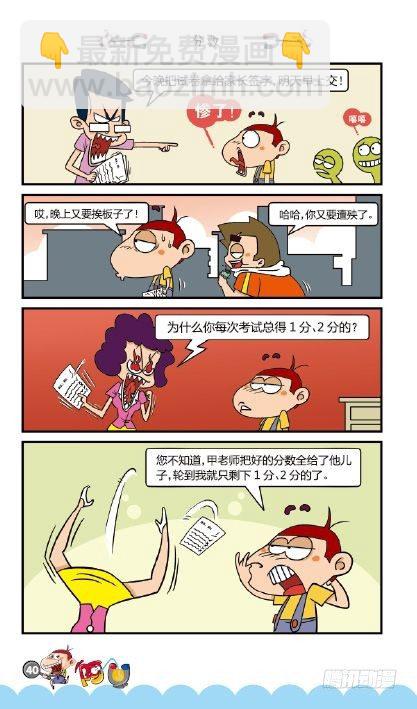 《阿U》02册（02）-第6话