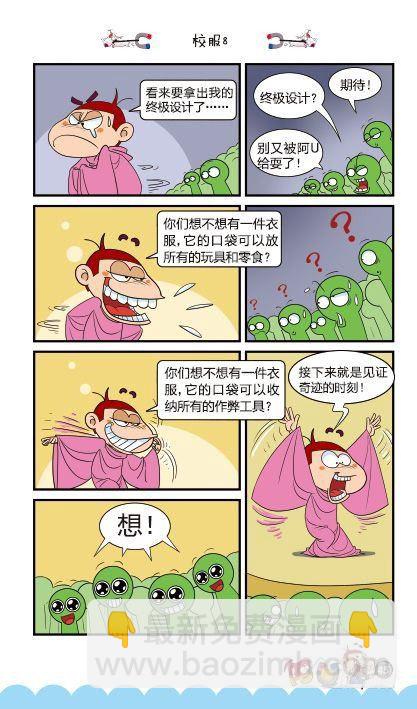 第13册C篇-第52话