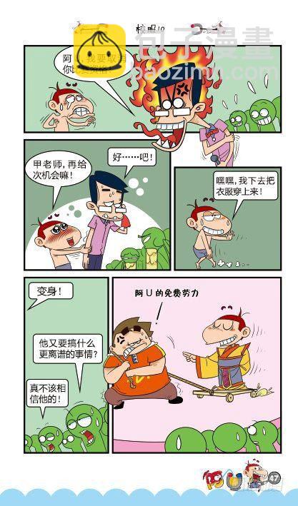 第13册C篇-第52话