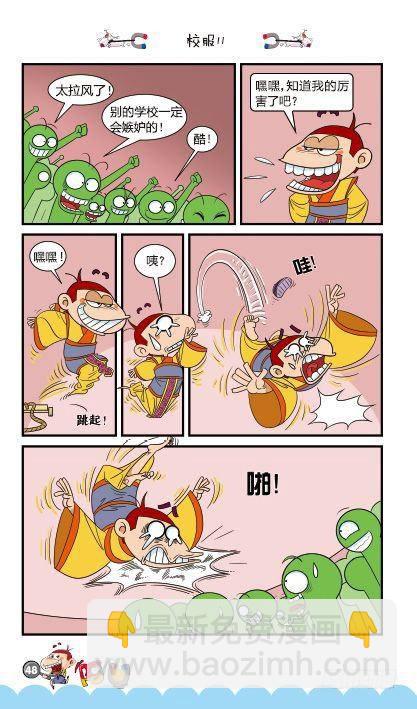 第13册C篇-第52话