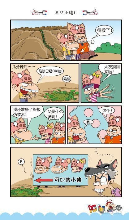 第13册C篇-第52话