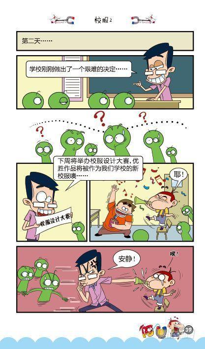 第13册C篇-第52话