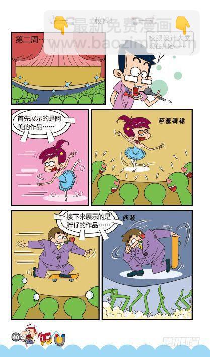 第13册C篇-第52话