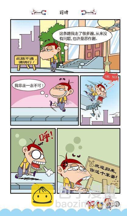 第13册E篇-第54话