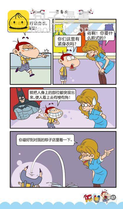 第13册E篇-第54话