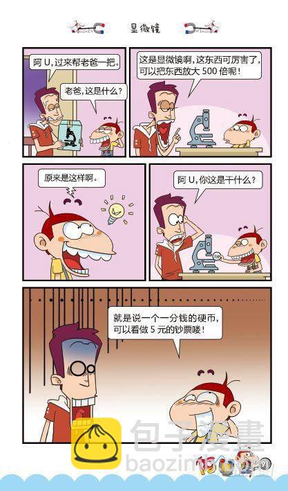 第13册E篇-第54话