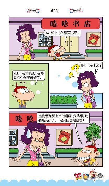 第13册E篇-第54话