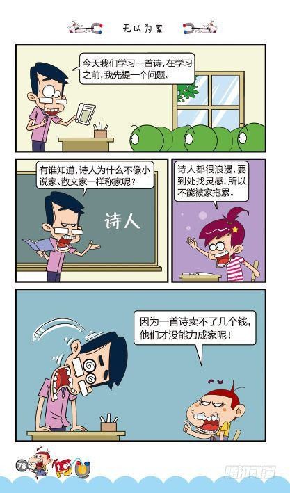 第13册E篇-第54话