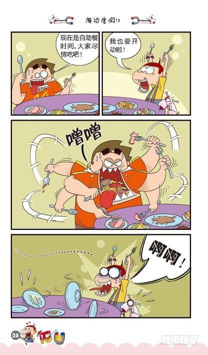 第14册B篇-第56话