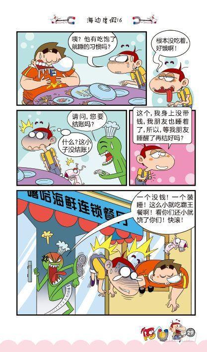 第14册B篇-第56话