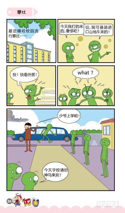 第14册B篇-第56话