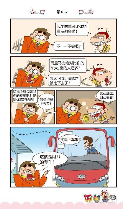 第14册B篇-第56话