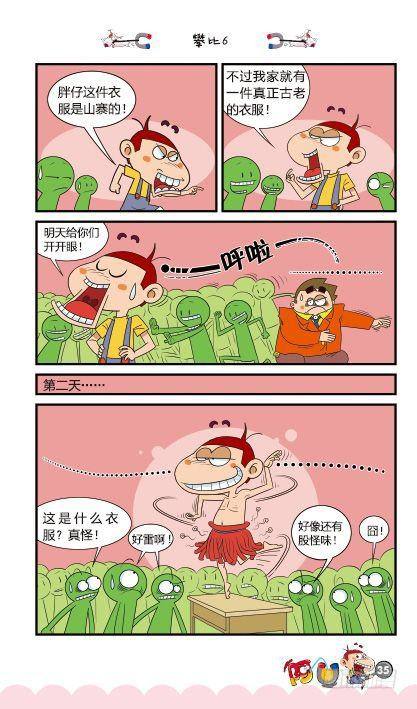 第14册B篇-第56话