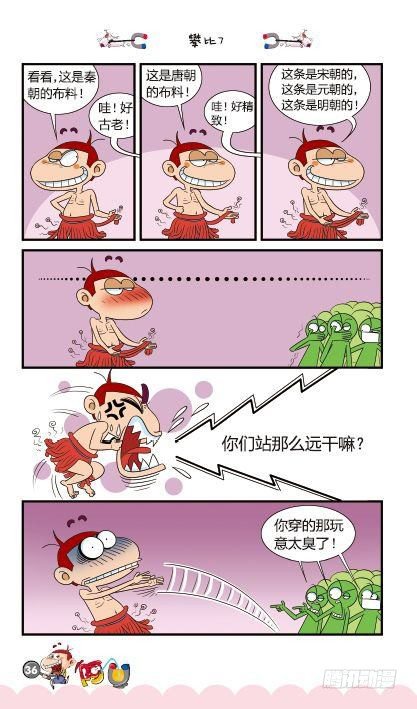 第14册B篇-第56话