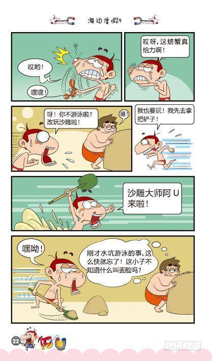 第14册B篇-第56话