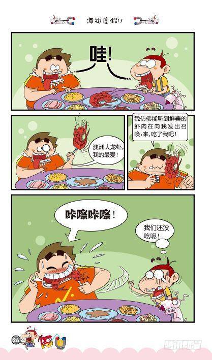 第14册B篇-第56话