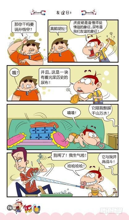 第14册D篇-第58话