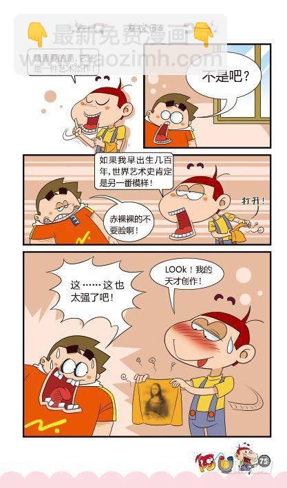 第14册D篇-第58话