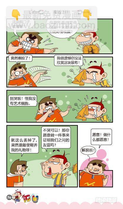 第14册D篇-第58话