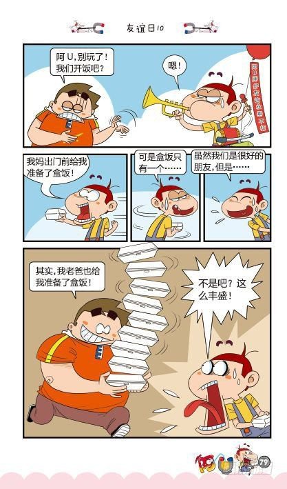 第14册D篇-第58话