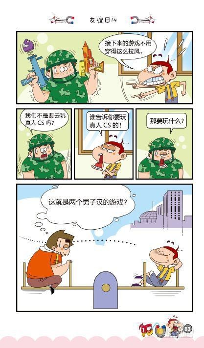 第14册D篇-第58话