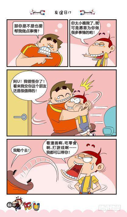 第14册D篇-第58话