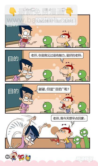 第14册D篇-第58话