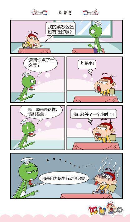 第14册D篇-第58话