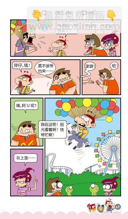 第14册D篇-第58话