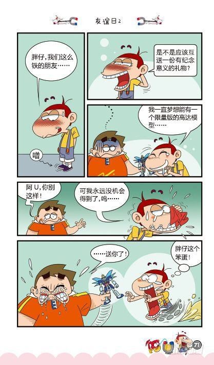 第14册D篇-第58话