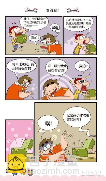 第14册D篇-第58话