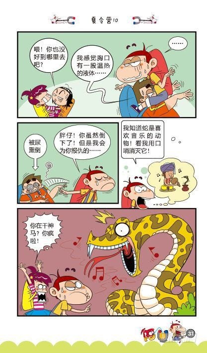 第15册B篇-第60话