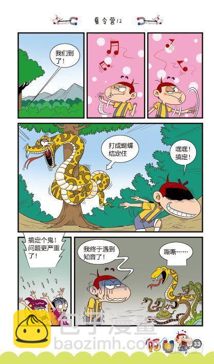 第15册B篇-第60话