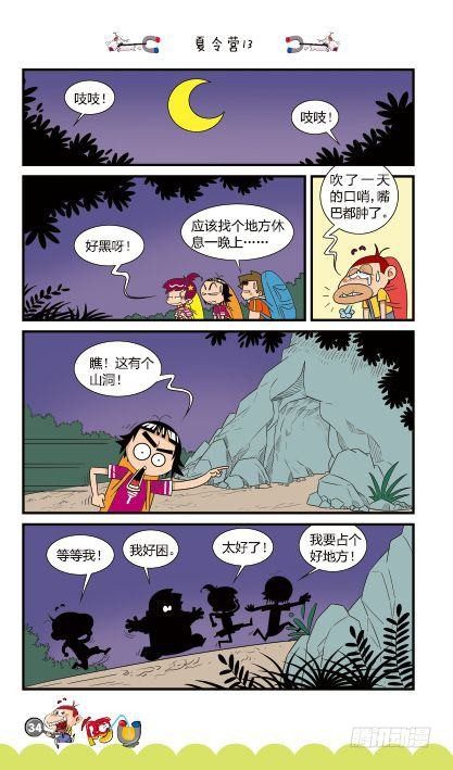 第15册B篇-第60话