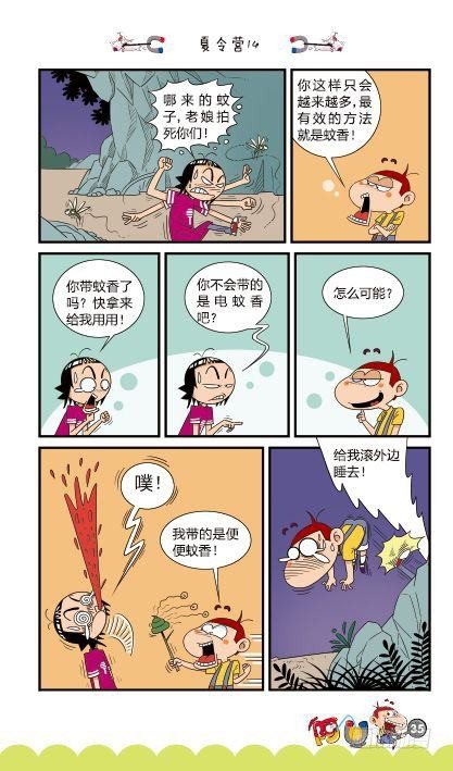 第15册B篇-第60话