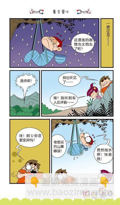 第15册B篇-第60话