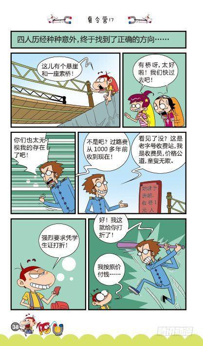 第15册B篇-第60话