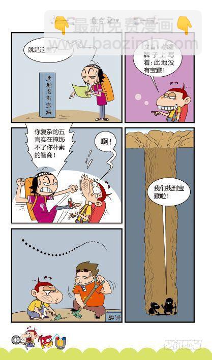 第15册B篇-第60话