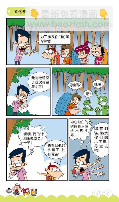 第15册B篇-第60话