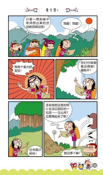 第15册B篇-第60话