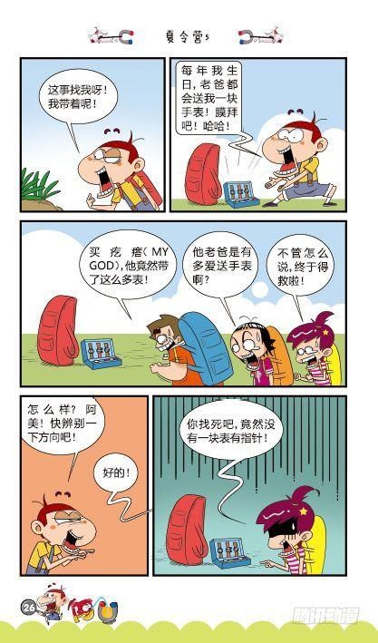 第15册B篇-第60话