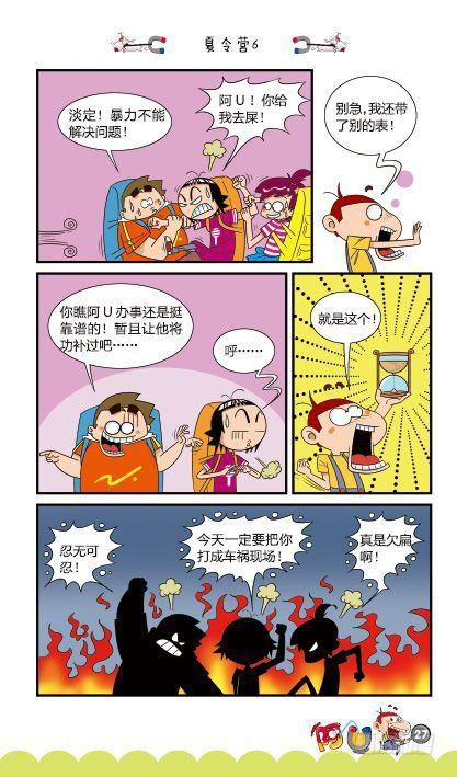 第15册B篇-第60话