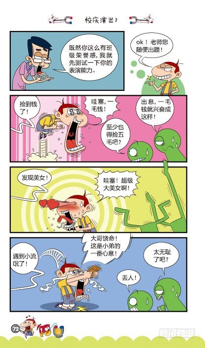 第15册D篇-第62话