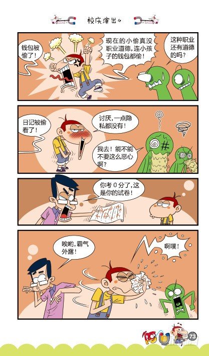 第15册D篇-第62话